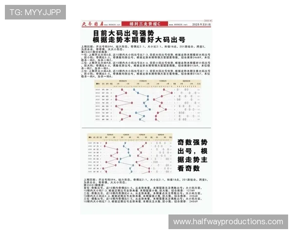 体育彩票排列三投注技巧解析